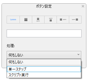 FileMakerのボタン設定画面